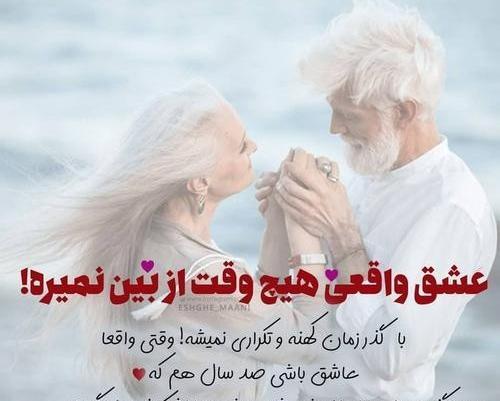 عکس نوشته واقعی عشق