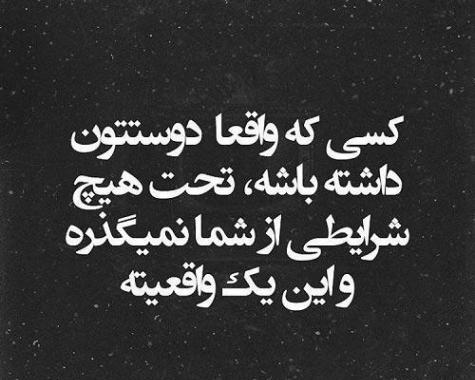 عکس نوشته واقعی عشق