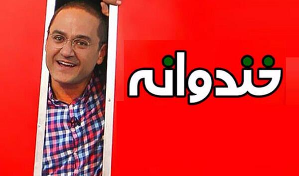 عکس خندوانه