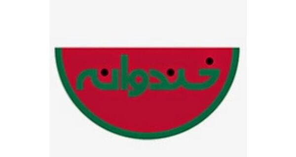 عکس خندوانه