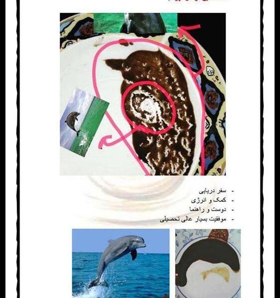 فال قهوه عکس آهو