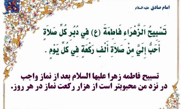 عکس نوشته حدیث فاطمه زهرا