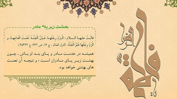 عکس نوشته حدیث فاطمه زهرا