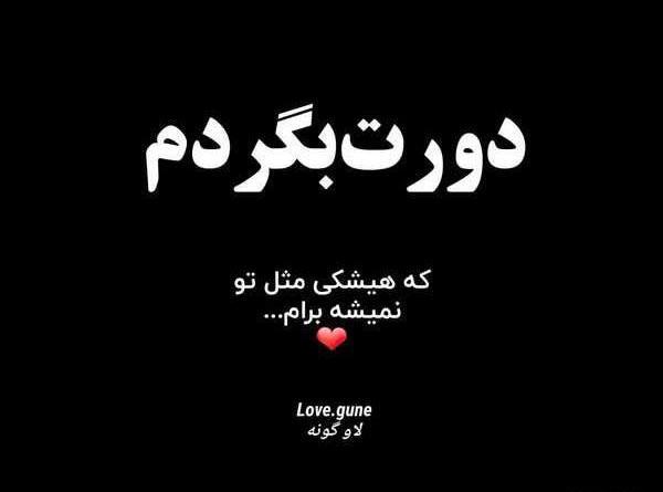 عکس سیاه عاشقانه جدید