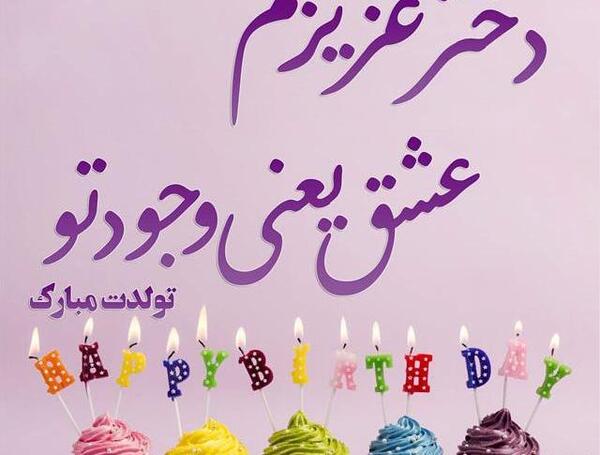 عکس نوشته تولد چهار سالگی