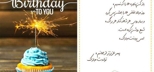 عکس نوشته تولد چهار سالگی