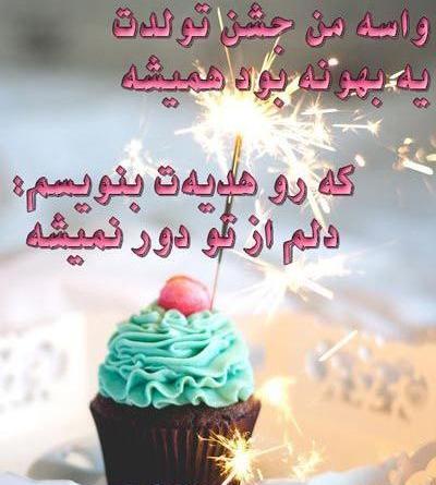 عکس نوشته تولد چهار سالگی