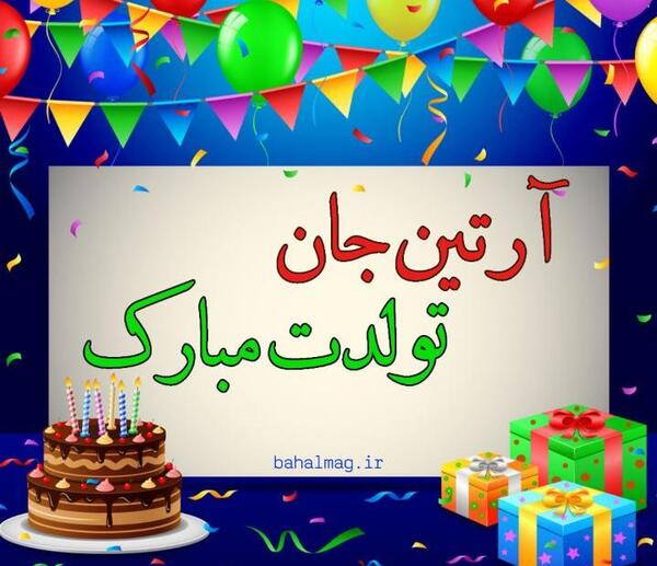 عکس نوشته نفس خاله تولدت مبارک