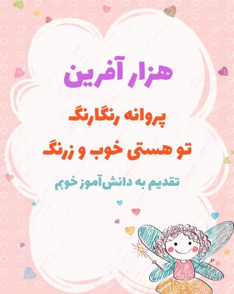 عکس آفرین پسرم