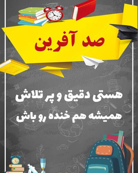 عکس آفرین پسرم