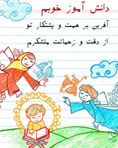 عکس آفرین پسرم