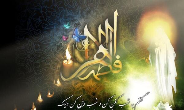 عکس امام زمان و حضرت زهرا