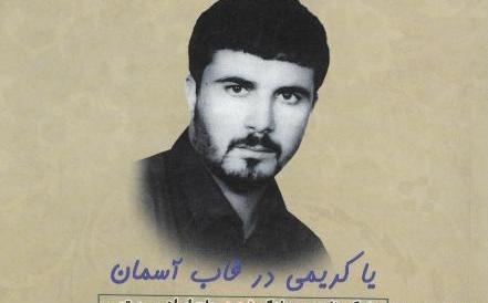 عکس صادق رستمی