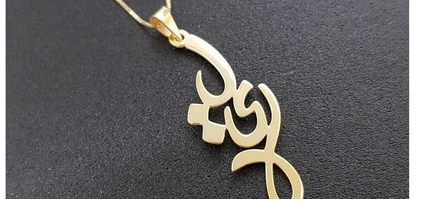 عکس مدال اسم لیلا
