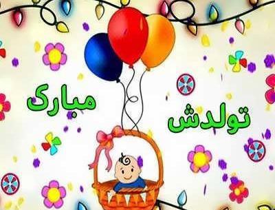 عکس نوشته تولدت مبارک کیان جان
