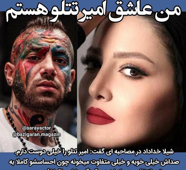 عکس های تتلو و همسرش