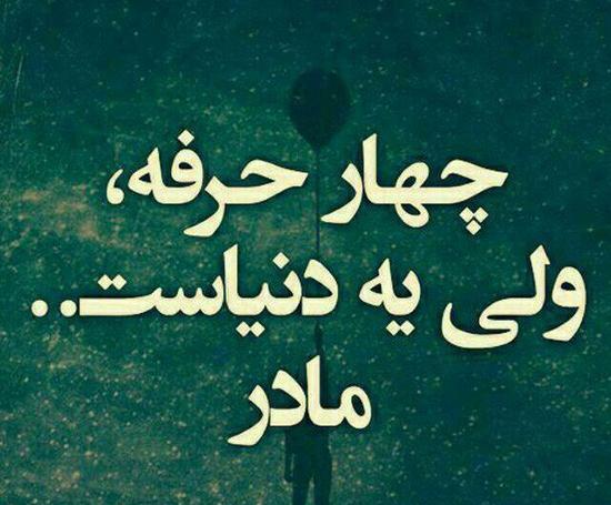 عکس لاتی مادر