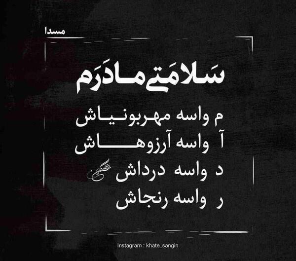 عکس لاتی مادر