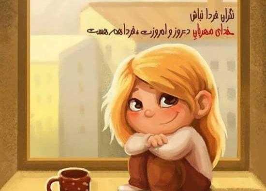 عکس پروفایل شیک کارتونی