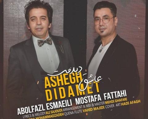عکس ابوالفضل اسماعیلی
