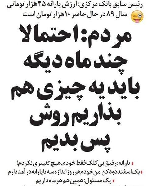 عکس رفیق طنز