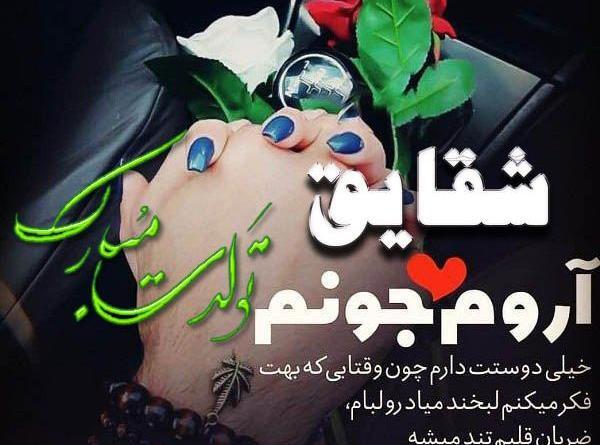 عکس شقایق عاشقانه