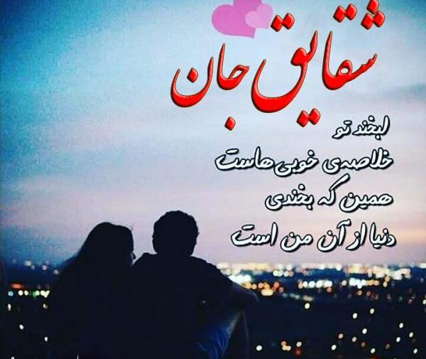 عکس شقایق عاشقانه