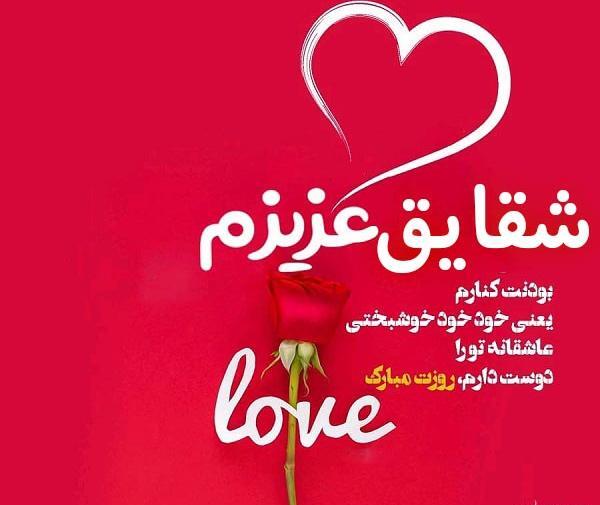 عکس شقایق عاشقانه