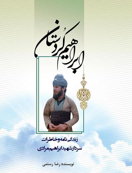 عکس خاطره مرادی