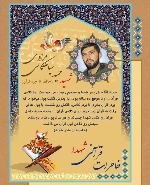 عکس خاطره مرادی