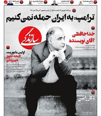 عکس خاطره مرادی