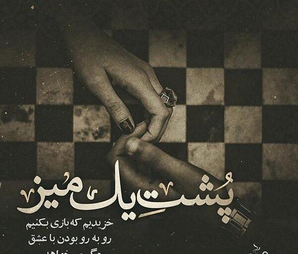عکس نوشته های آرزو