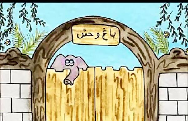 عکس کارتونی باغ وحش