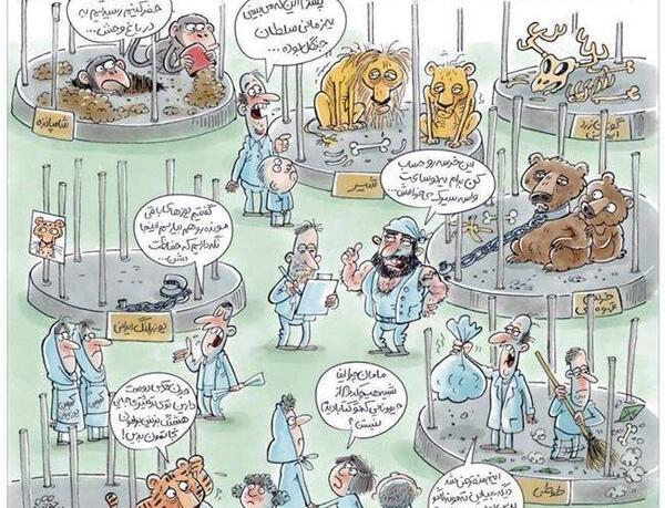 عکس کارتونی باغ وحش