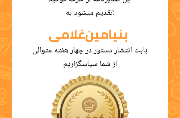 عکس بنیامین غلامی
