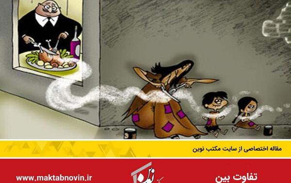 عکس های فقر و ثروت
