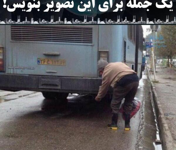 عکس های فقر و ثروت