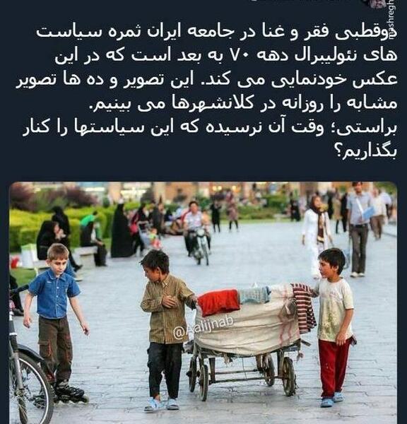 عکس های فقر و ثروت