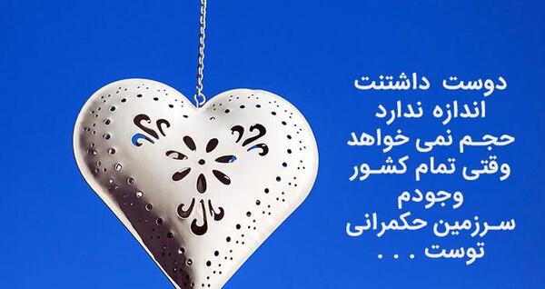 عکس نوشته زیبا همسرم دوستت دارم
