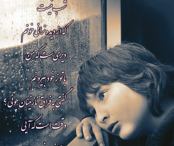 عکس نوشته شعرهای نیما یوشیج