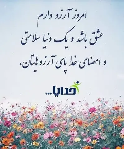 عکس نوشته زیبا آرزو