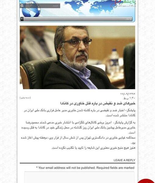 عکس همسر خاوری
