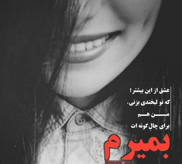 عکس لبخند برا پروفایل