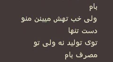 عکس نوشته آهنگ بهزاد لیتو