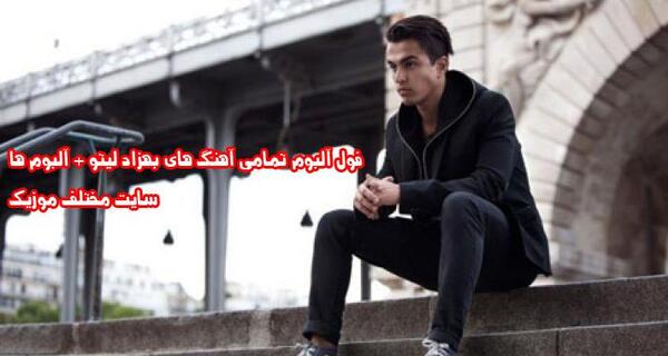 عکس نوشته آهنگ بهزاد لیتو