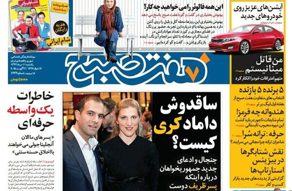 عکس فرزند ظریف