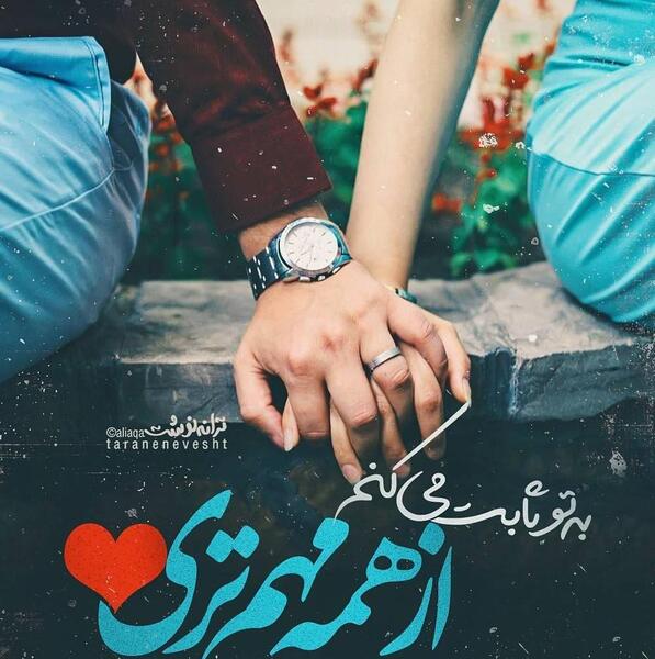 عکس نوشته ثابت میکنم