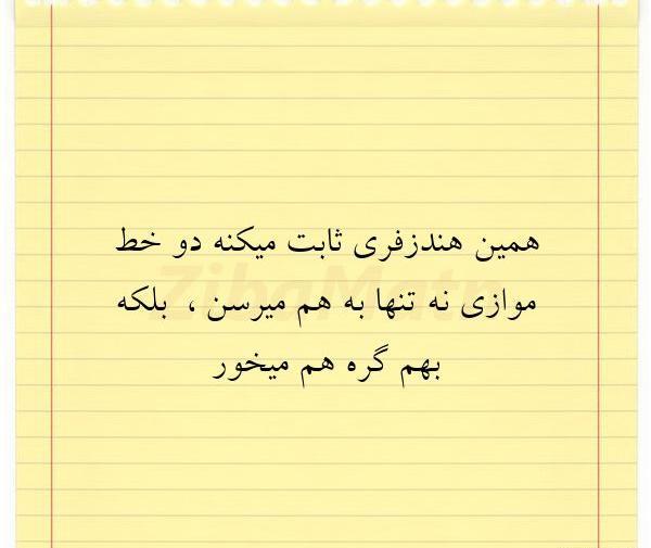 عکس نوشته ثابت میکنم