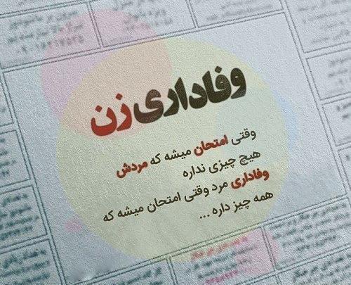 عکس نوشته ثابت میکنم