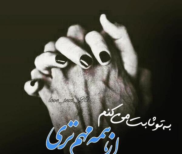 عکس نوشته ثابت میکنم